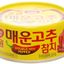 Cá ngừ vị ớt cay gấp đôi Dongwon lon 150g